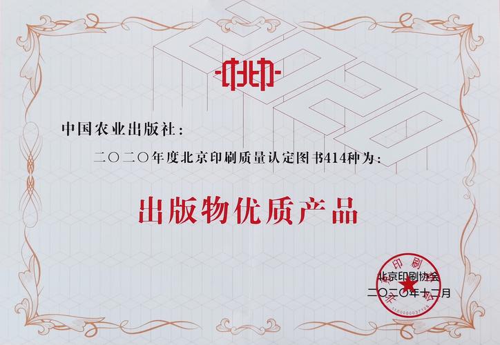 2020年度出版物优质产品中国版权特别贡献奖全国优秀出版社服务