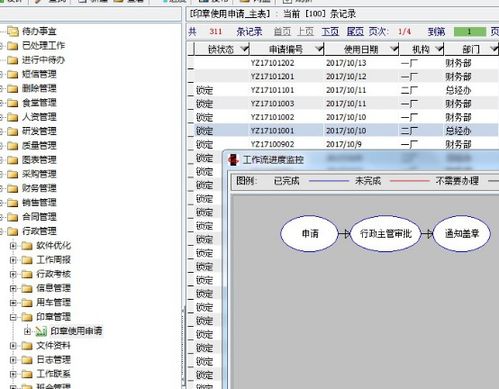 勤哲excel服务器做休闲用品企业管理系统